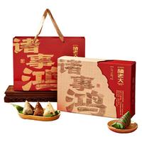 诸老大 粽子礼盒 【全肉粽礼】诸事鸿1.12KG 10粽7味