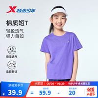 特步 速干透气 儿童短袖T恤 靛蓝紫  140