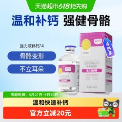 雷米高 猫咪狗狗营养品强力液体钙100ml
