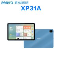 希沃 高中学习机/学生平板/学习平板XP21A/易课堂