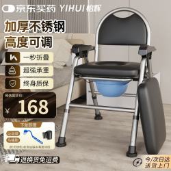 怡辉 坐便椅老年人坐便座椅坐便器家用结实大便专用椅子移动坐便式马桶