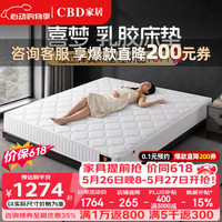 CBD家居 独立袋装弹簧 床垫