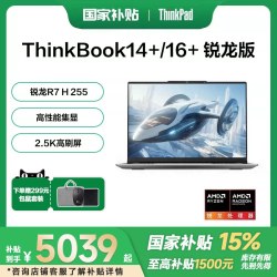 ThinkPad 联想ThinkBook14+锐龙R7 H 255 14.5英寸轻薄商务办公学生游戏笔记本电脑官方