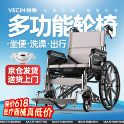 维驰 轮椅老人瘫痪带坐便器防水可洗澡家用护理折叠轻便减震轻便手推车