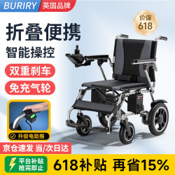 BURIRY 电动轮椅老人全自动轻便可折叠旅行专用智能代步车可配坐便器E310 便携款
