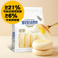 自然道 焙好麦奶皮白 蛋奶+豆乳+红豆味105g*3包