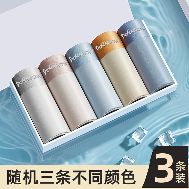 【冰丝款】随机三条不同颜色A1