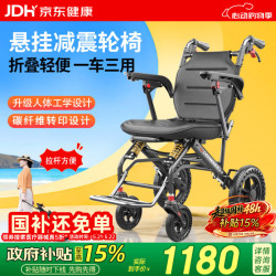 康倍星 折叠老人专用轻便旅行大弹簧减震手动轮椅车带拉杆SYIV100