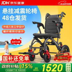 康倍星 折叠轮椅 轻便老人专用便携式老年手推代步车小型医用家用轮椅SY