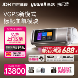 鱼跃 YH-925A呼吸机双水平全自动家医用老人慢阻肺排二氧化碳功能不全