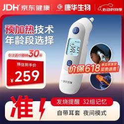 康华生物医用红外耳式体温计预热耳温枪婴幼儿高精度温度计体温枪CTE103