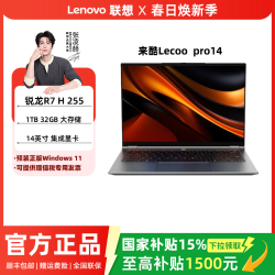 联想 Lecoo来酷15 air16英特尔酷睿标压锐龙R7 H255大学生用轻薄笔记本电脑商务办公本