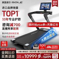 SOLE F63MAXPRO 跑步机 113kg 155cm 52cm