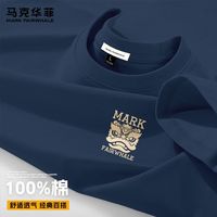马克华菲 重磅纯棉T恤 -雾霾蓝#JMK金醒狮头 多色可选