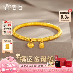 老庙黄金 LAOMIAO 老庙黄金 两世欢盘缠手串 约4g