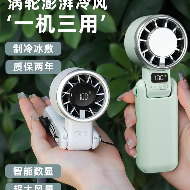 88VIP：普芝 高速涡轮增压手持小风扇 静音超长续航暴力夏天降温
