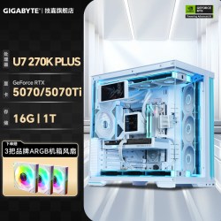 技嘉 政府补贴10%+3期免息技嘉U7 270K PLUS/RTX5060/5070 Ti/5080白色海景房电竞游戏台式电脑主机DIY组装机整机