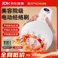 医川 电动经络刷刮痧器刮痧仪家用疏通热敷全身按摩刷揉腹背手臂腿肩颈