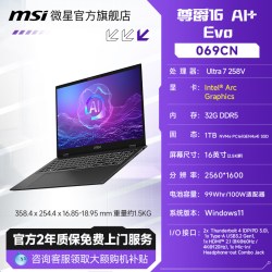 微星 尊爵16 AI+ Evo商务轻薄AI笔记本电脑Ultra 7 258V处理器16英寸商用办公便携轻薄本