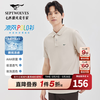 七匹狼 短袖t恤男凉感抗菌夏季男士T恤上衣 701(卡其)1D1E30606666 S 160/80A