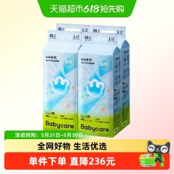 babycare 纸尿裤Airpro