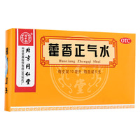 藿香正气水 10ml*6支 10盒装 效期28年解表化湿理气和中外感风寒内伤湿滞夏伤暑湿所致的感冒头痛昏重 28年2月过期