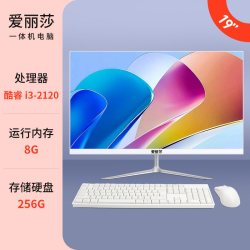 爱丽莎 品牌一体机电脑高清超薄23.8英寸酷睿i5i7高端商务办公家用游戏娱乐设计直播台式主机全套