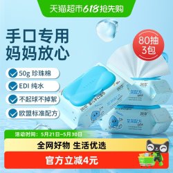 润本 婴儿益生元手口湿巾儿童宝宝婴幼儿专用加厚大包湿纸巾80抽*3