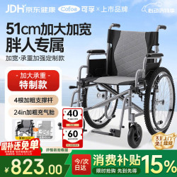 可孚 手动轮椅车轻便折叠瘫痪老人用承重强加座宽减震SYIV100-KJT605