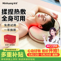 敏煌 颈椎按摩仪颈椎按摩器肩颈腰背部按摩枕头全身揉捏按摩器靠垫520送男女朋友老婆老公的礼物