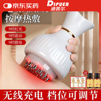 迪普尔 电动经络刷疏通按摩器揉腹仪全身通用多功能加热震动三八妇女节