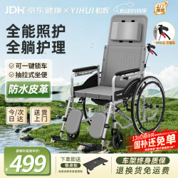 怡辉（YIHUI）轮椅瘫痪老人专用可躺大小便出行轻便折叠全躺多功能高靠背骨折