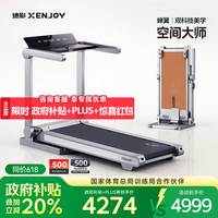绝影 跑步机全自动折叠小型家用款健身房静音减震爬坡XJ-XT11H1