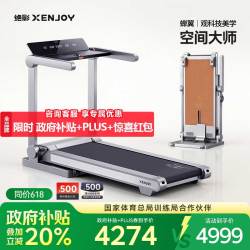 绝影 跑步机全自动折叠小型家用款健身房静音减震爬坡XJ-XT11H1