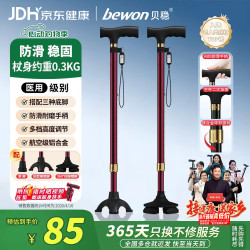 贝稳 老人大四脚女士拐杖三脚搭配防滑耐磨超轻老年人专用伸缩可调节