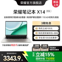 荣耀 X14战斗版 酷睿i5 16GB+512GB 笔记本电脑
