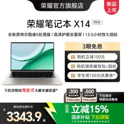 荣耀 X14战斗版 酷睿i5 16GB+512GB 笔记本电脑