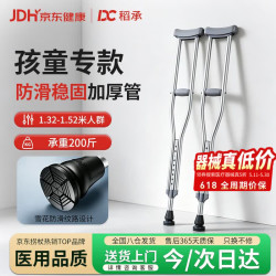 稻承医用腋下拐康复拐杖孩童专用手杖老人拐杖助行器小号 2支DC313