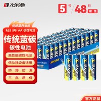 凌力 电池5号电池 传统蓝碳电池 1.5V稳定 适用于燃气表遥控器挂钟儿童玩具 批发可开发票设备适配通用碳性