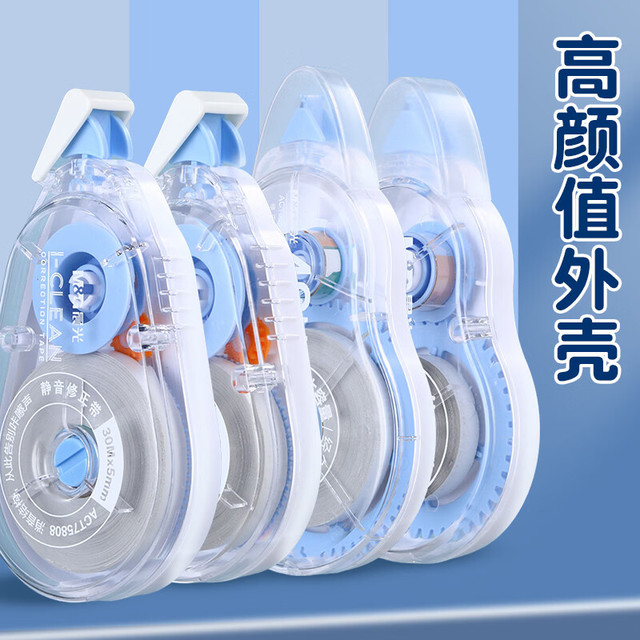 晨光 静音修正带 5支装共150m