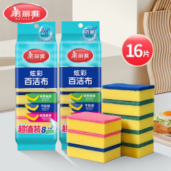 美丽雅 海绵百洁布 16片