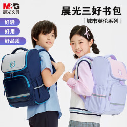 晨光 减负护脊儿童双肩背包1-3年级城市英伦粉