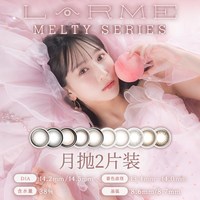 LARME MELTY 隐形眼镜美瞳大直径狗狗眼 2片装