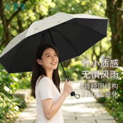 天堂伞 黑胶防晒防紫外线 八骨三折 晴雨两用伞