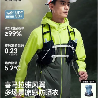 喜马拉雅 透气冰感 男士防晒衣多种颜色可选