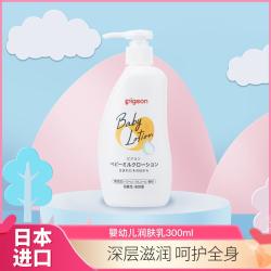 贝亲 官方正品 贝亲润肤乳婴儿儿童面霜保湿身体乳润肤霜宝宝霜原味