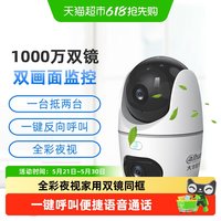 大华 Dahua/大华 双目1000万超清家用监控摄像头全彩夜视360度双向语音