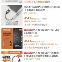 水月雨 FreeDSP Mini 便携小尾巴HiFi级USB-C带麦调音微型解码耳放
