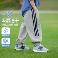 小象汉姆 男童速干冰感防蚊裤薄长裤2026夏装户外运动跑步中大童潮童装