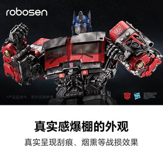乐森机器人 擎天柱精致系列现量版 变形金刚智能机器人玩具